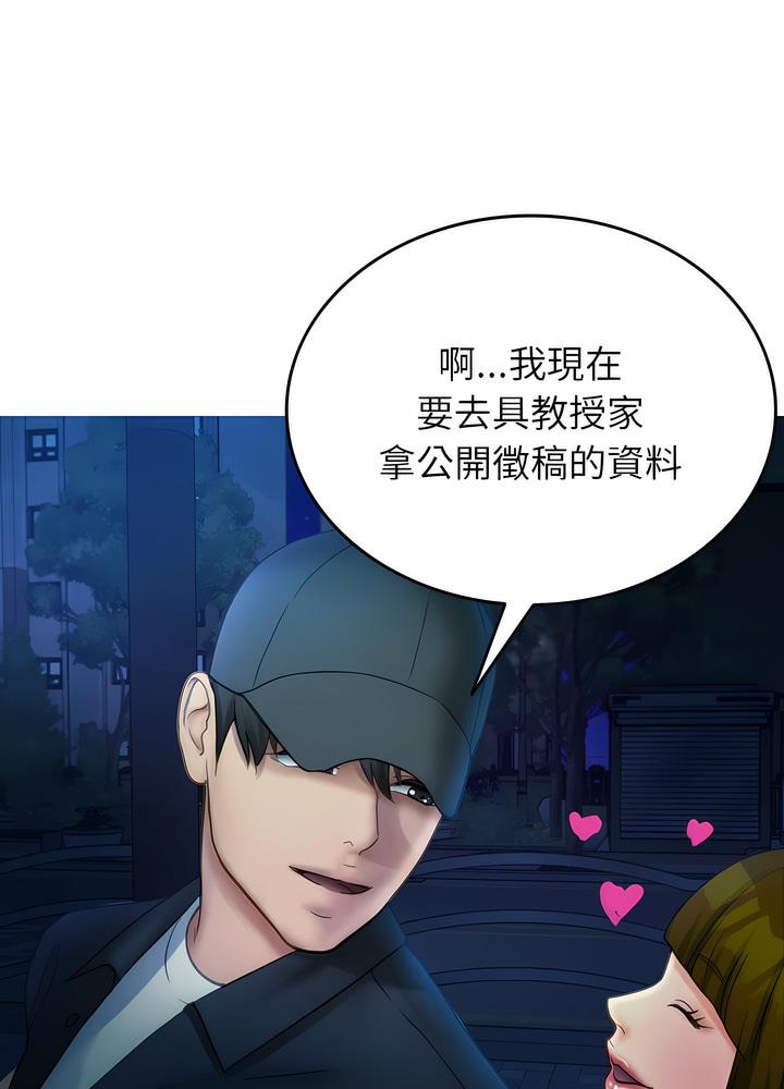 20P - 寄生教授家/借住教授家