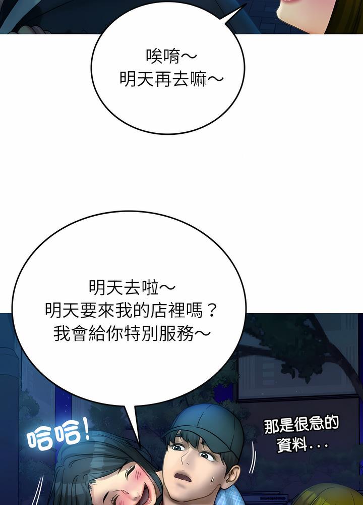 21P - 寄生教授家/借住教授家