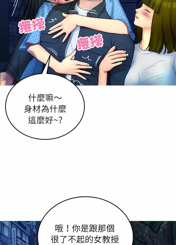 22P - 寄生教授家/借住教授家