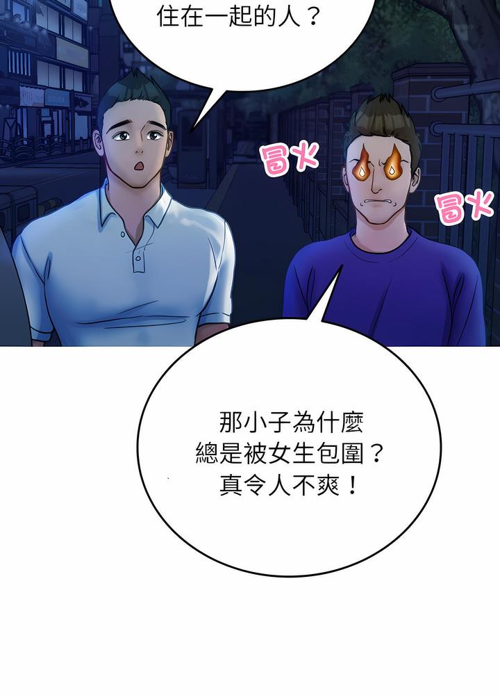 23P - 寄生教授家/借住教授家