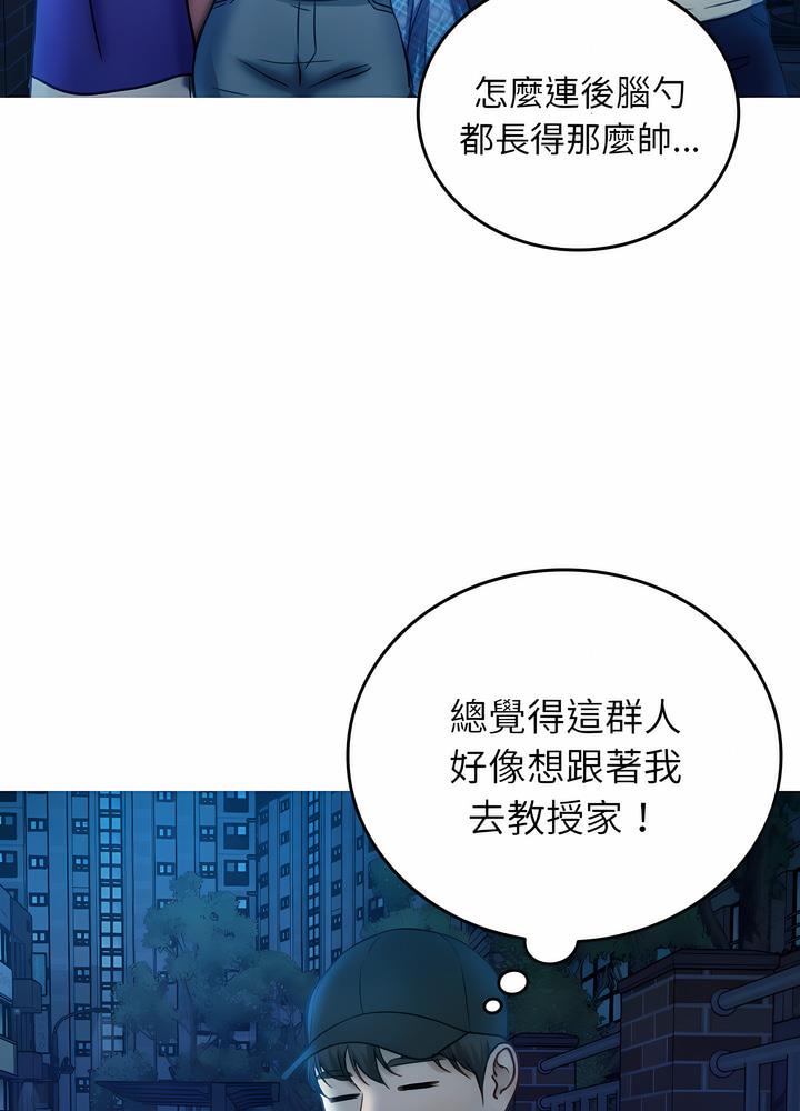 30P - 寄生教授家/借住教授家