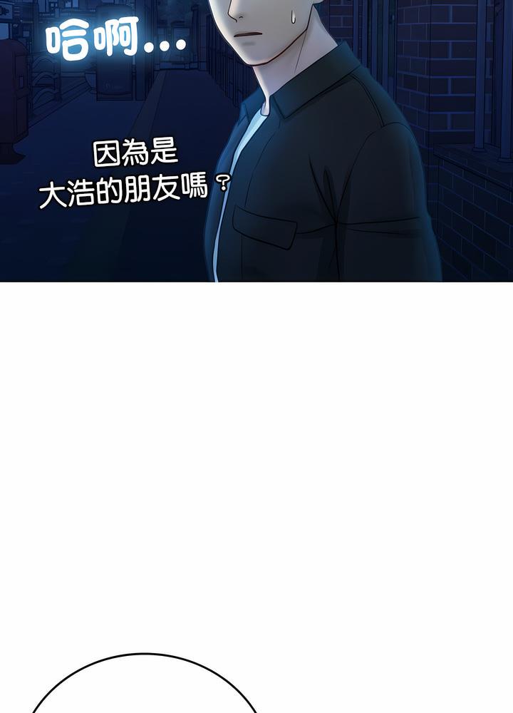 31P - 寄生教授家/借住教授家