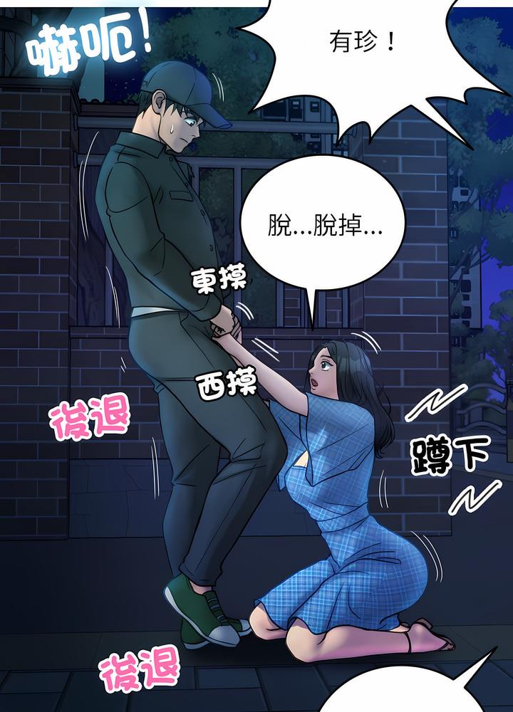 34P - 寄生教授家/借住教授家