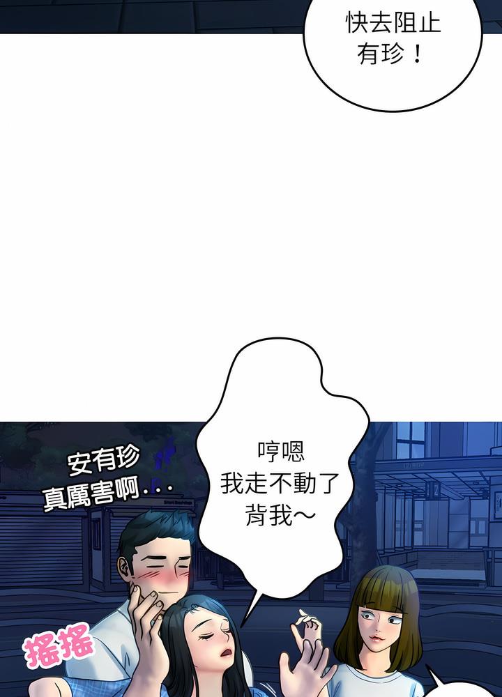 35P - 寄生教授家/借住教授家