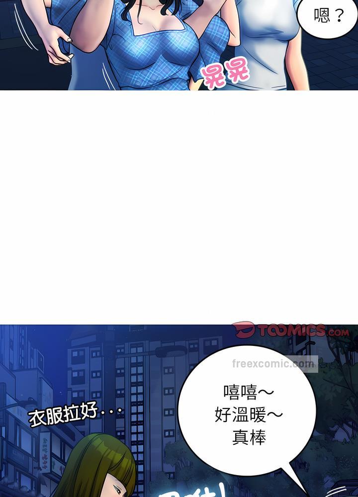 36P - 寄生教授家/借住教授家