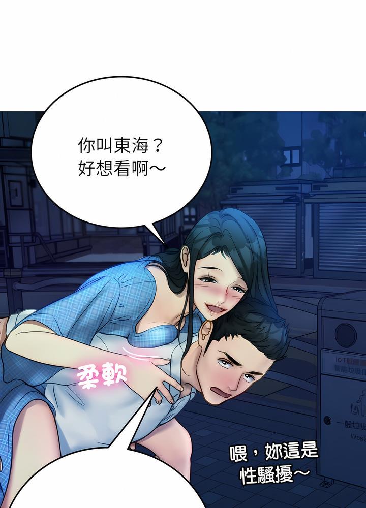 38P - 寄生教授家/借住教授家