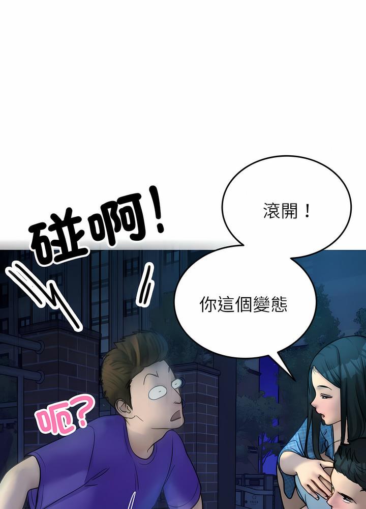 44P - 寄生教授家/借住教授家