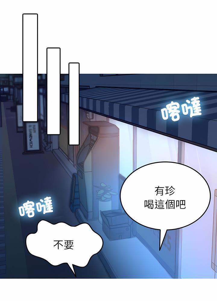 47P - 寄生教授家/借住教授家
