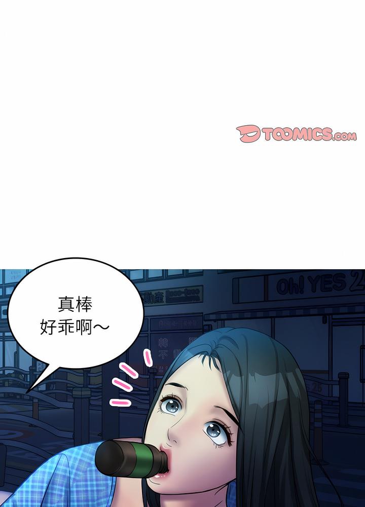 49P - 寄生教授家/借住教授家