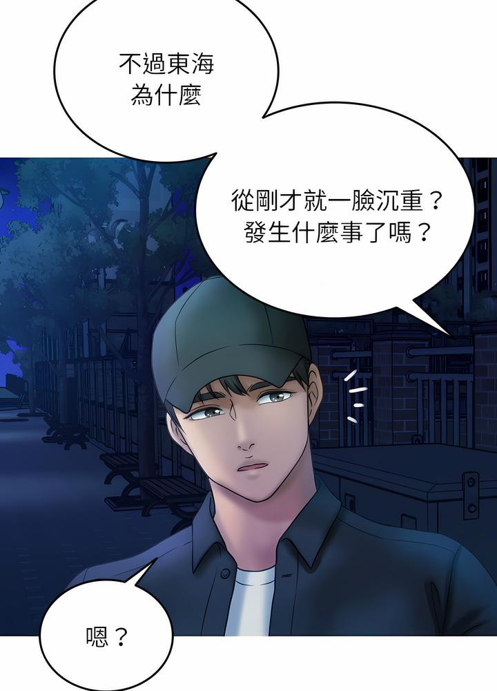 51P - 寄生教授家/借住教授家