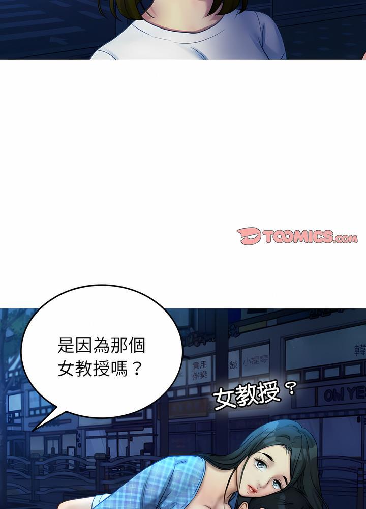 53P - 寄生教授家/借住教授家