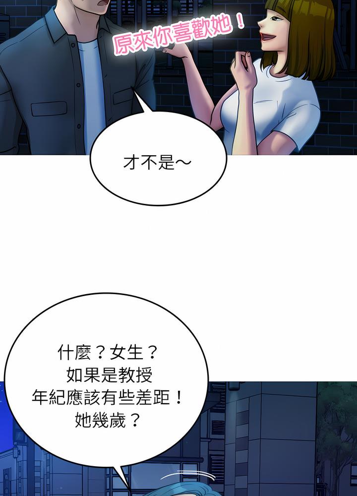 55P - 寄生教授家/借住教授家