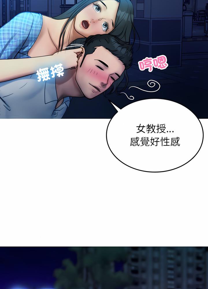 56P - 寄生教授家/借住教授家