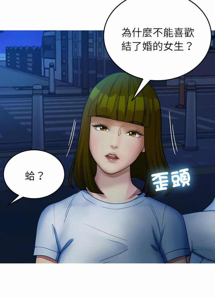 59P - 寄生教授家/借住教授家