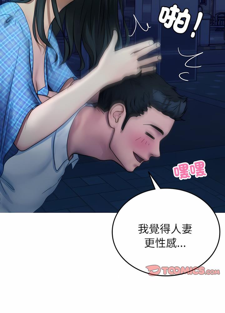 61P - 寄生教授家/借住教授家
