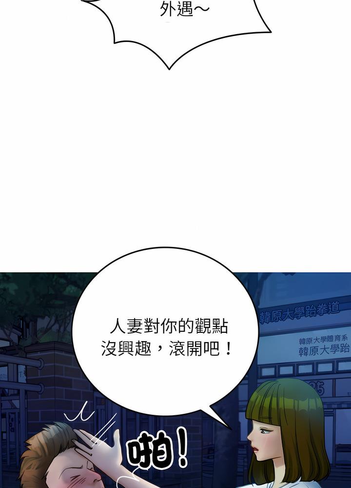 65P - 寄生教授家/借住教授家