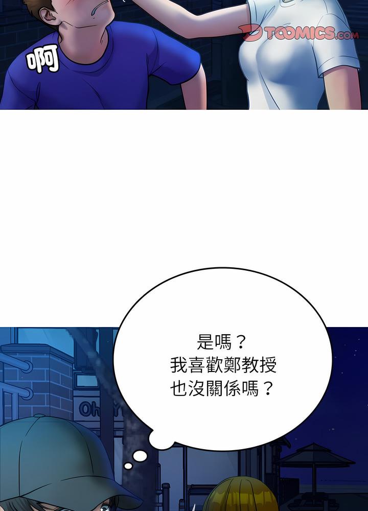 66P - 寄生教授家/借住教授家