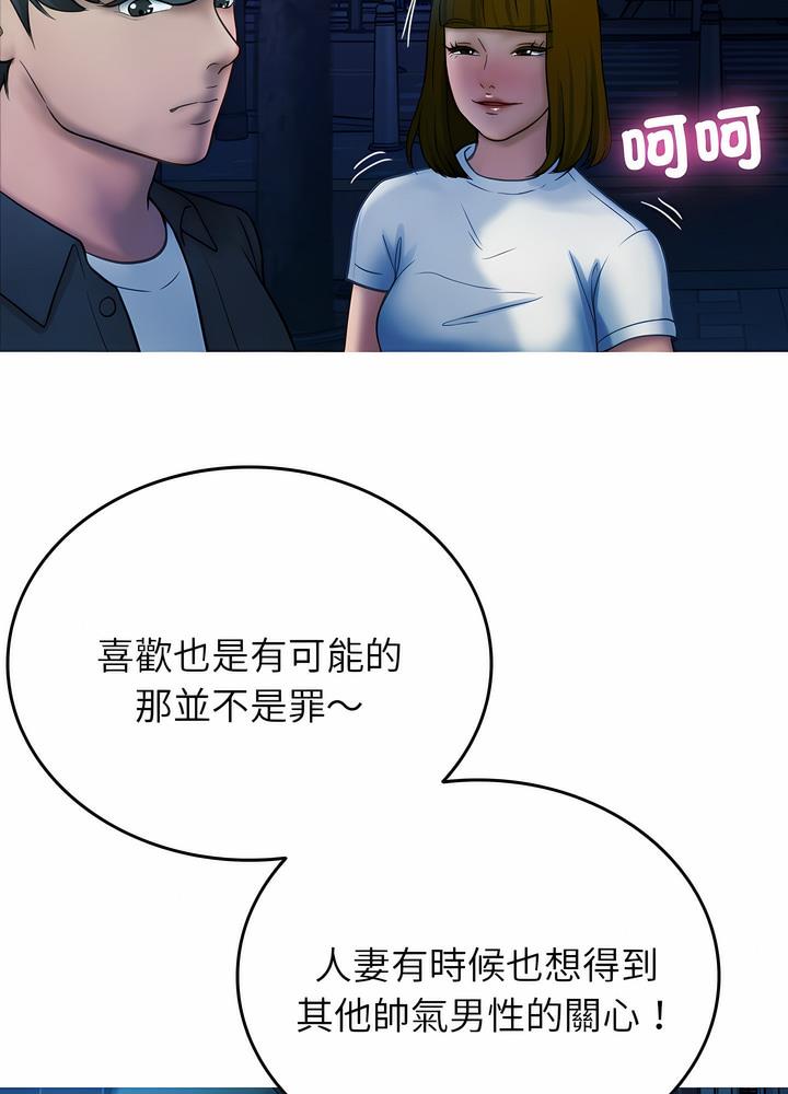 67P - 寄生教授家/借住教授家
