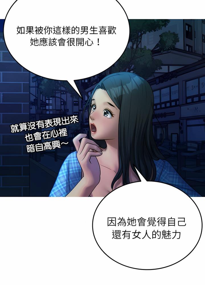 69P - 寄生教授家/借住教授家