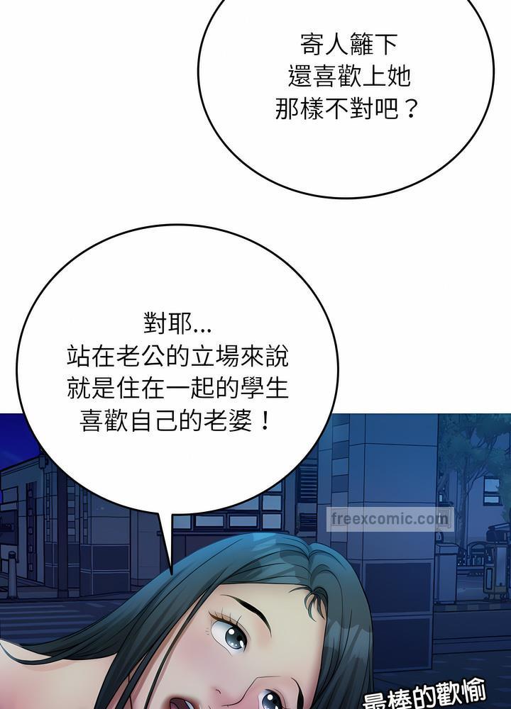 72P - 寄生教授家/借住教授家