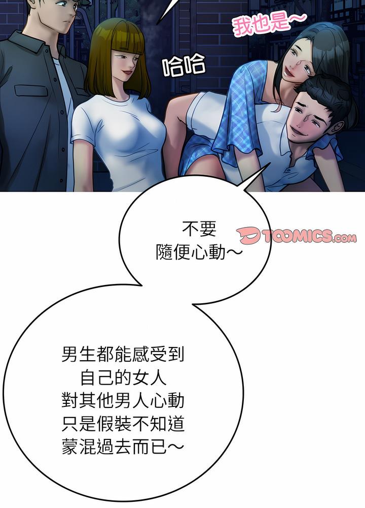 74P - 寄生教授家/借住教授家