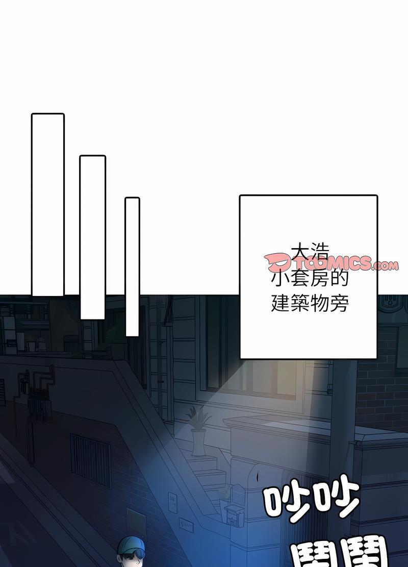 11P - 寄生教授家/借住教授家