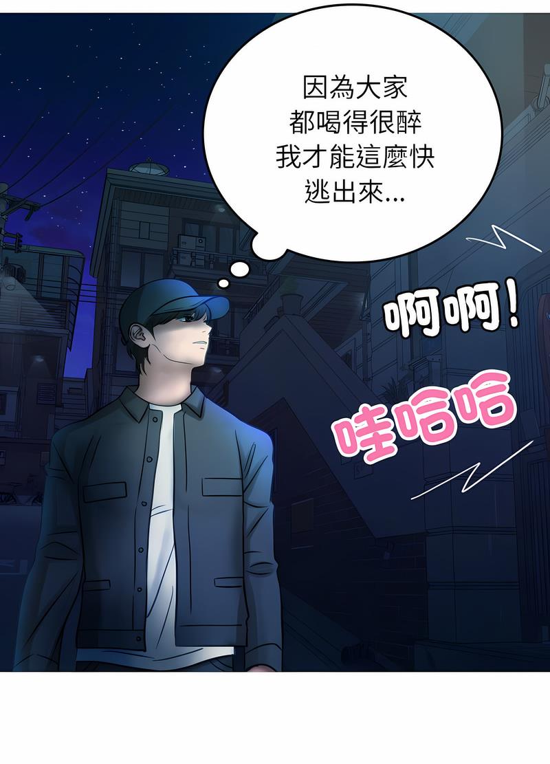 13P - 寄生教授家/借住教授家