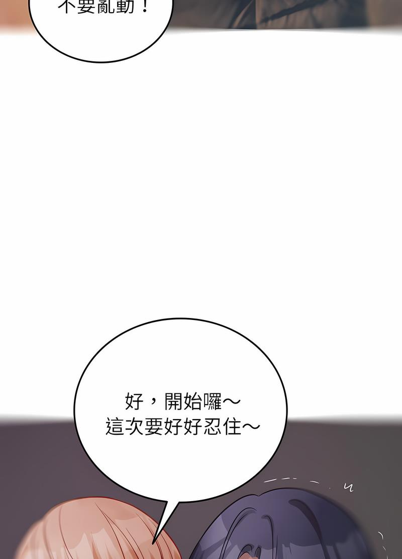 48P - 寄生教授家/借住教授家