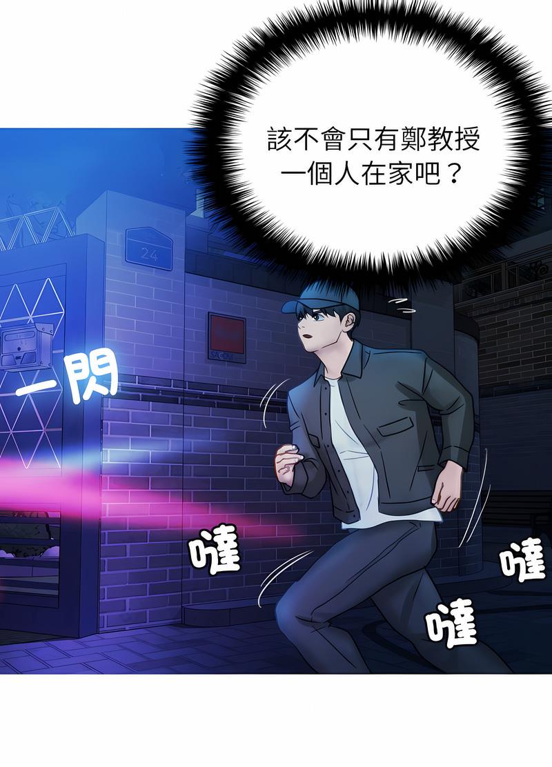 71P - 寄生教授家/借住教授家