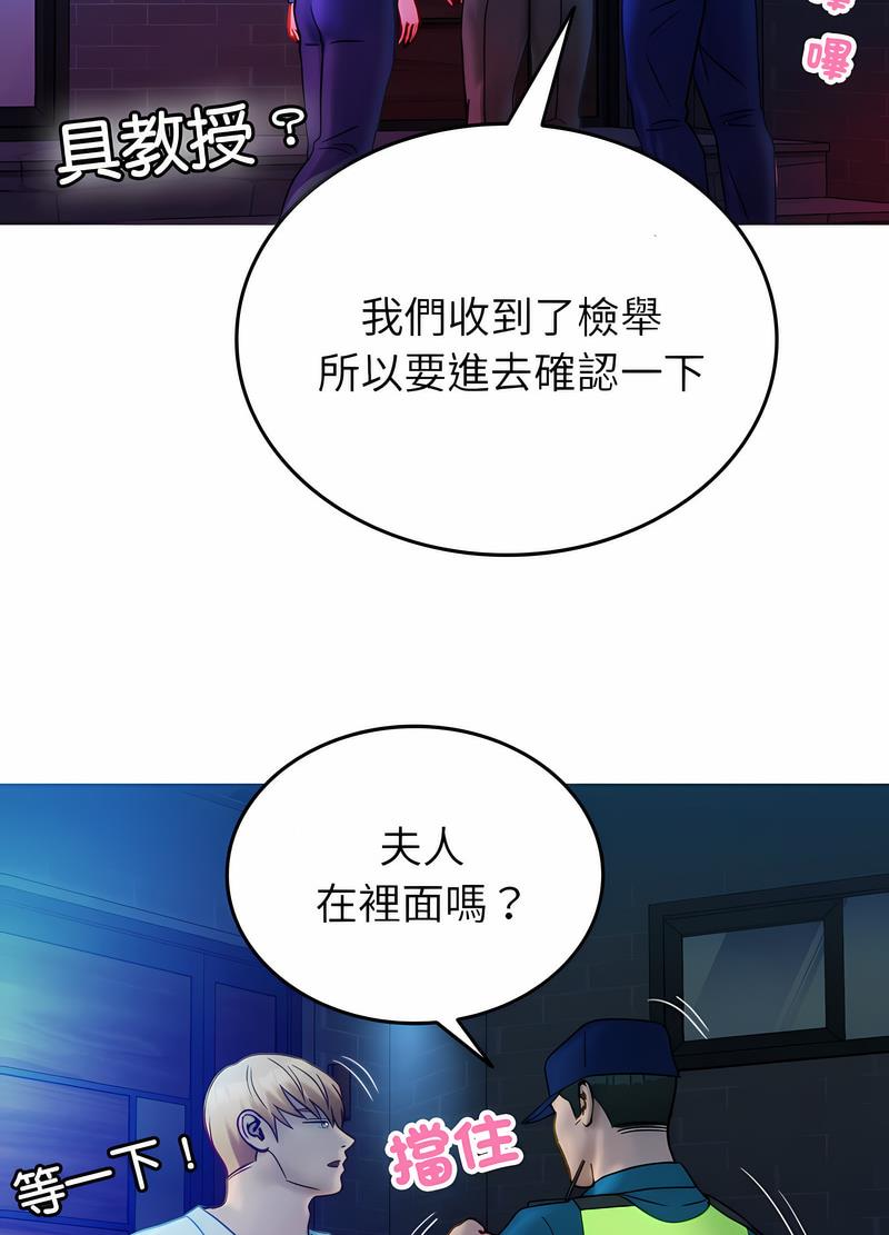 73P - 寄生教授家/借住教授家