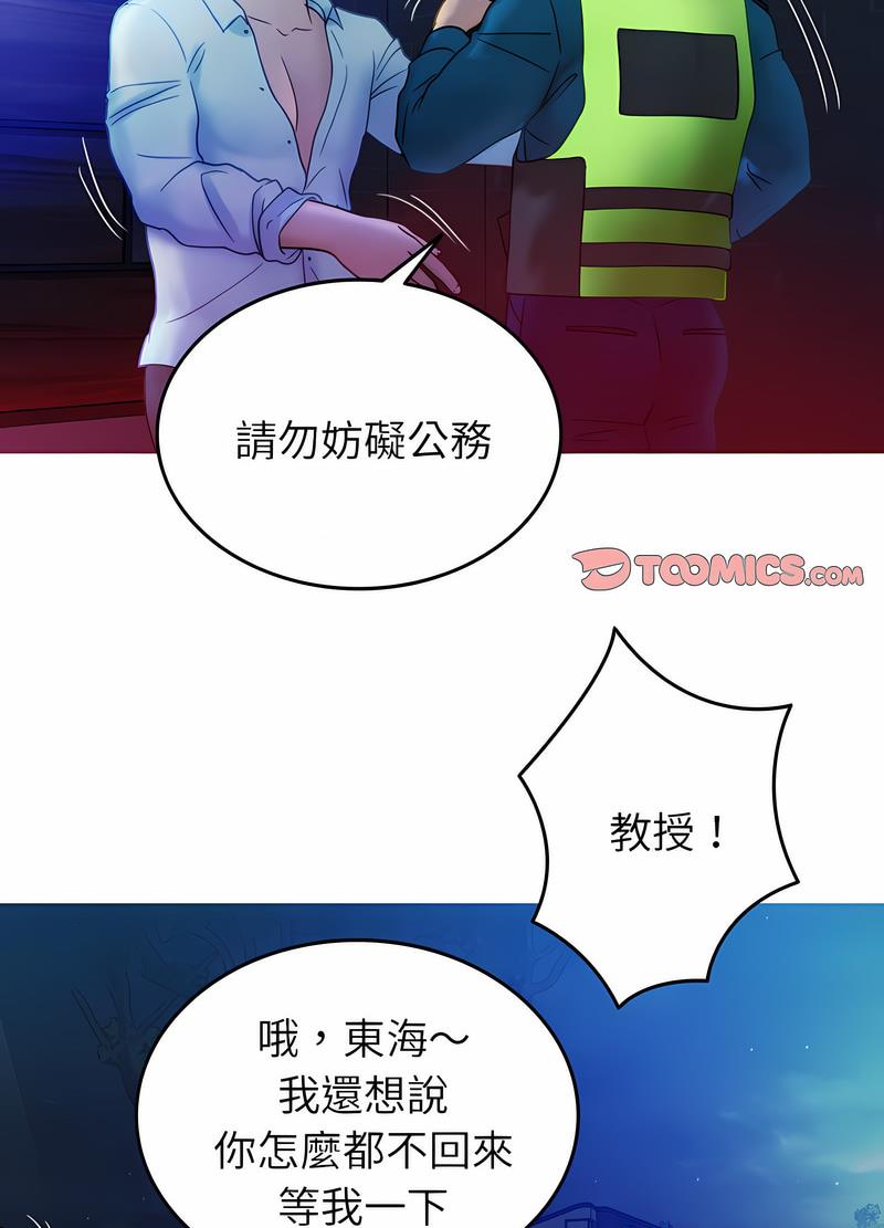 74P - 寄生教授家/借住教授家