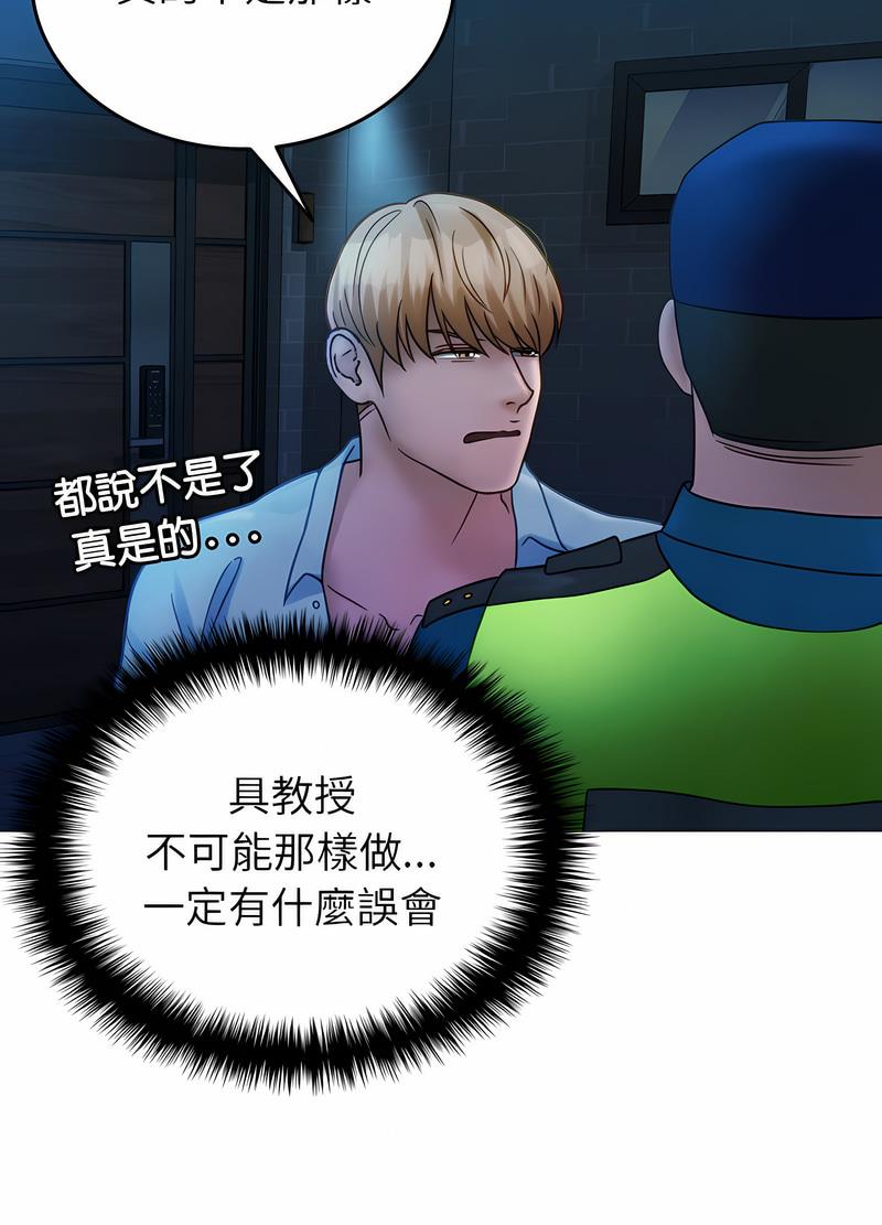 79P - 寄生教授家/借住教授家