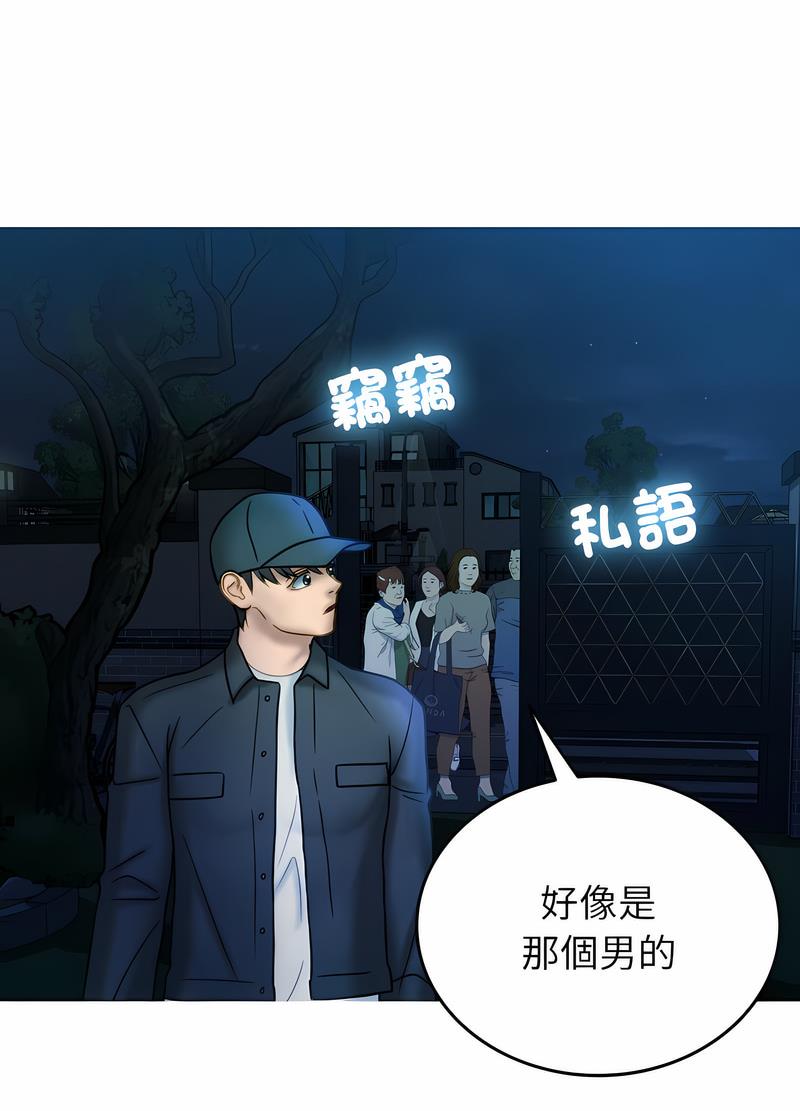 80P - 寄生教授家/借住教授家