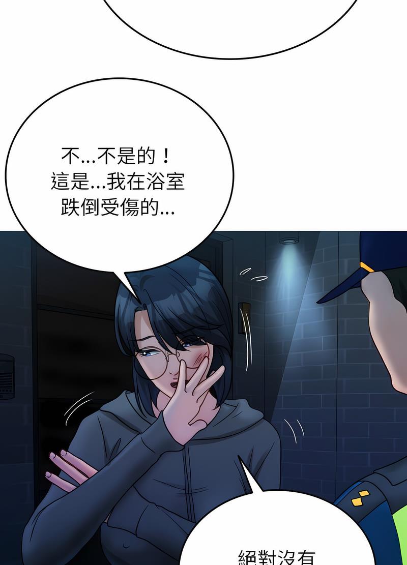 89P - 寄生教授家/借住教授家