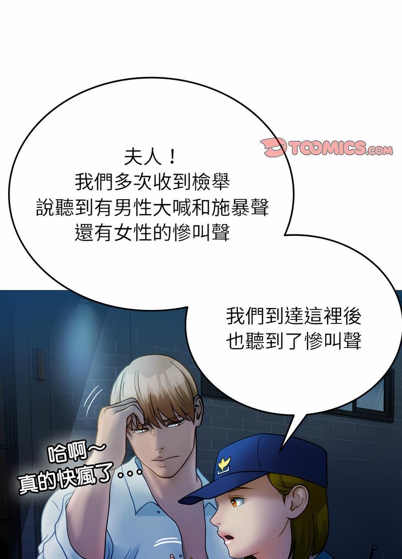 91P - 寄生教授家/借住教授家