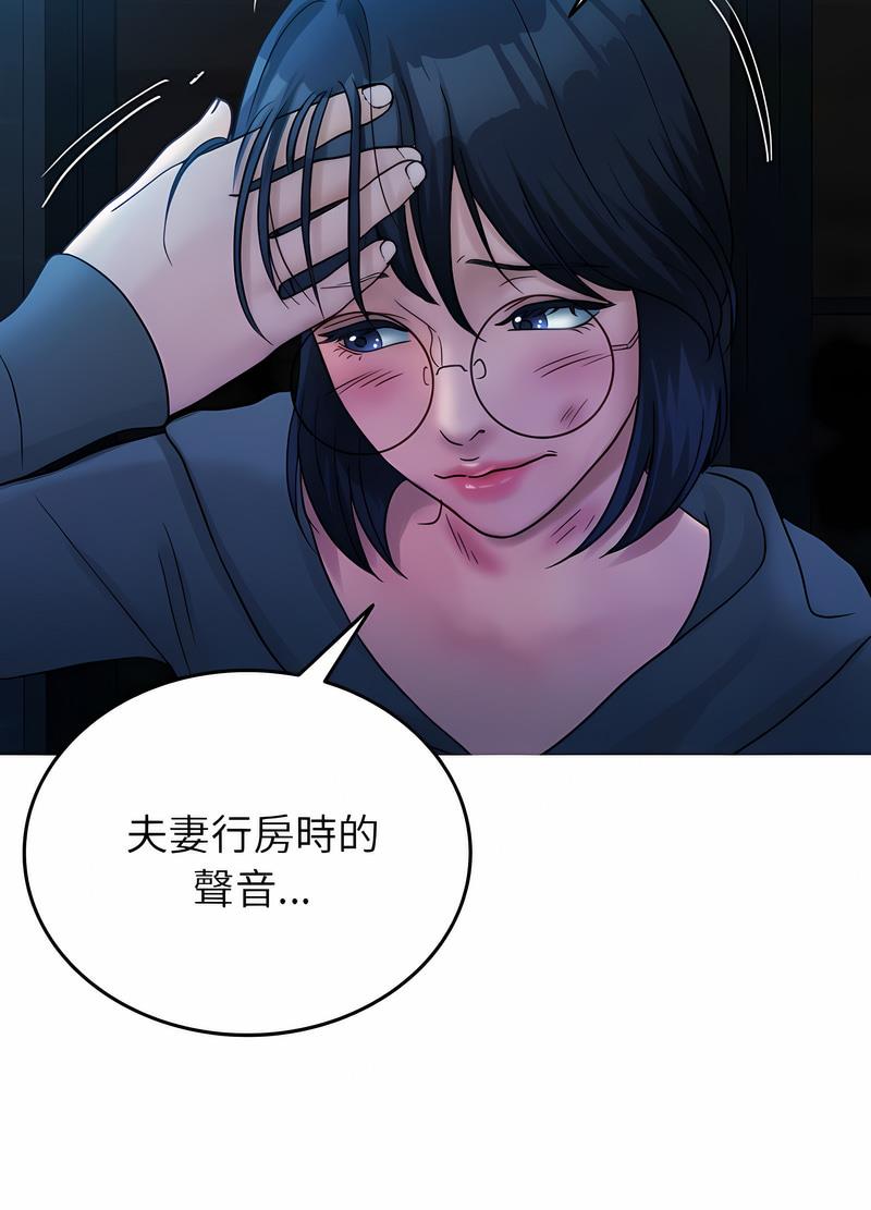 93P - 寄生教授家/借住教授家
