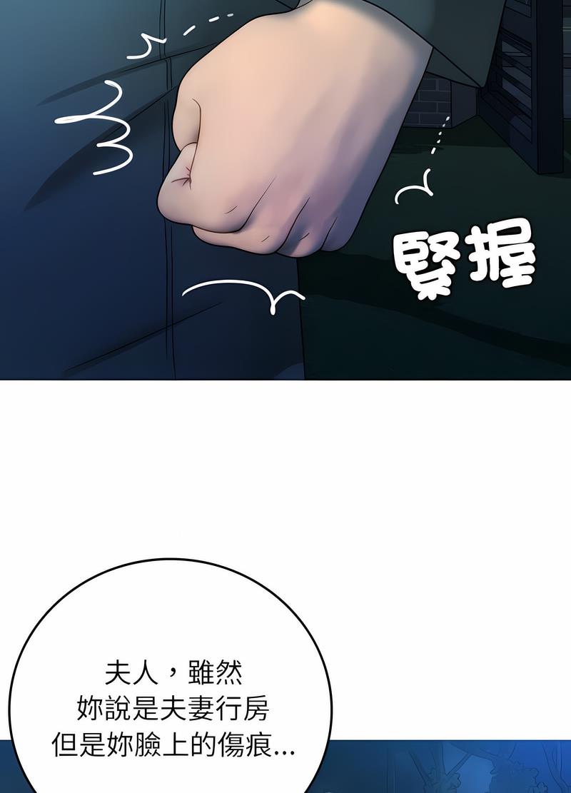98P - 寄生教授家/借住教授家