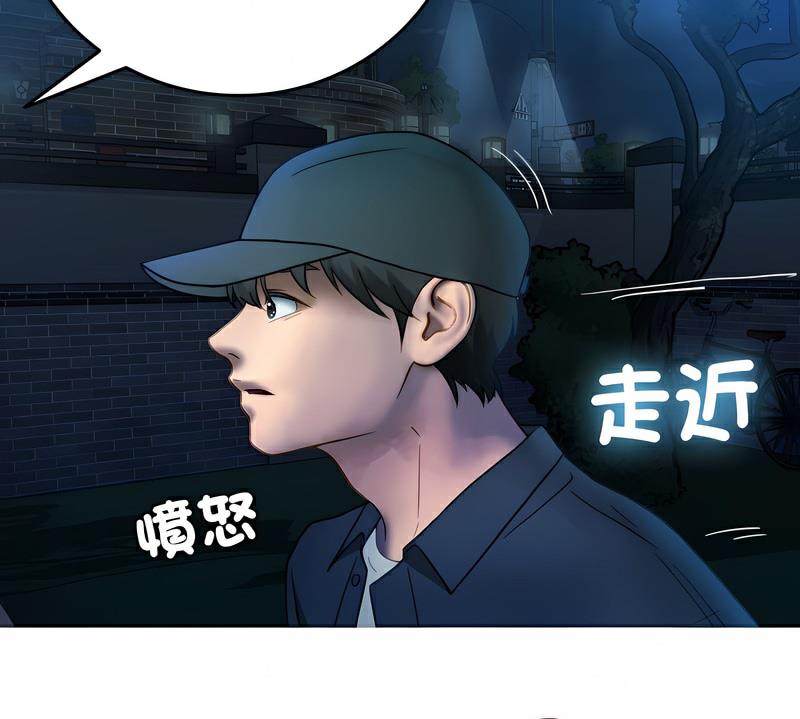 99P - 寄生教授家/借住教授家
