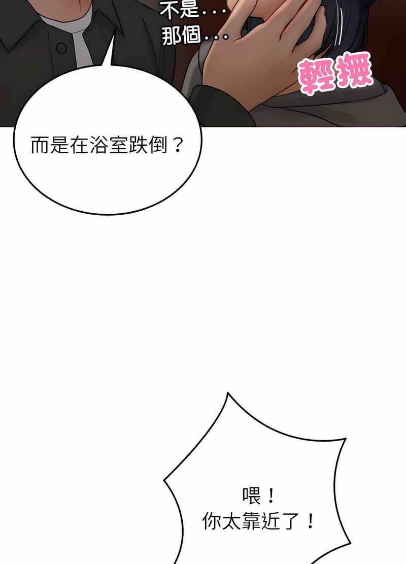 12P - 寄生教授家/借住教授家
