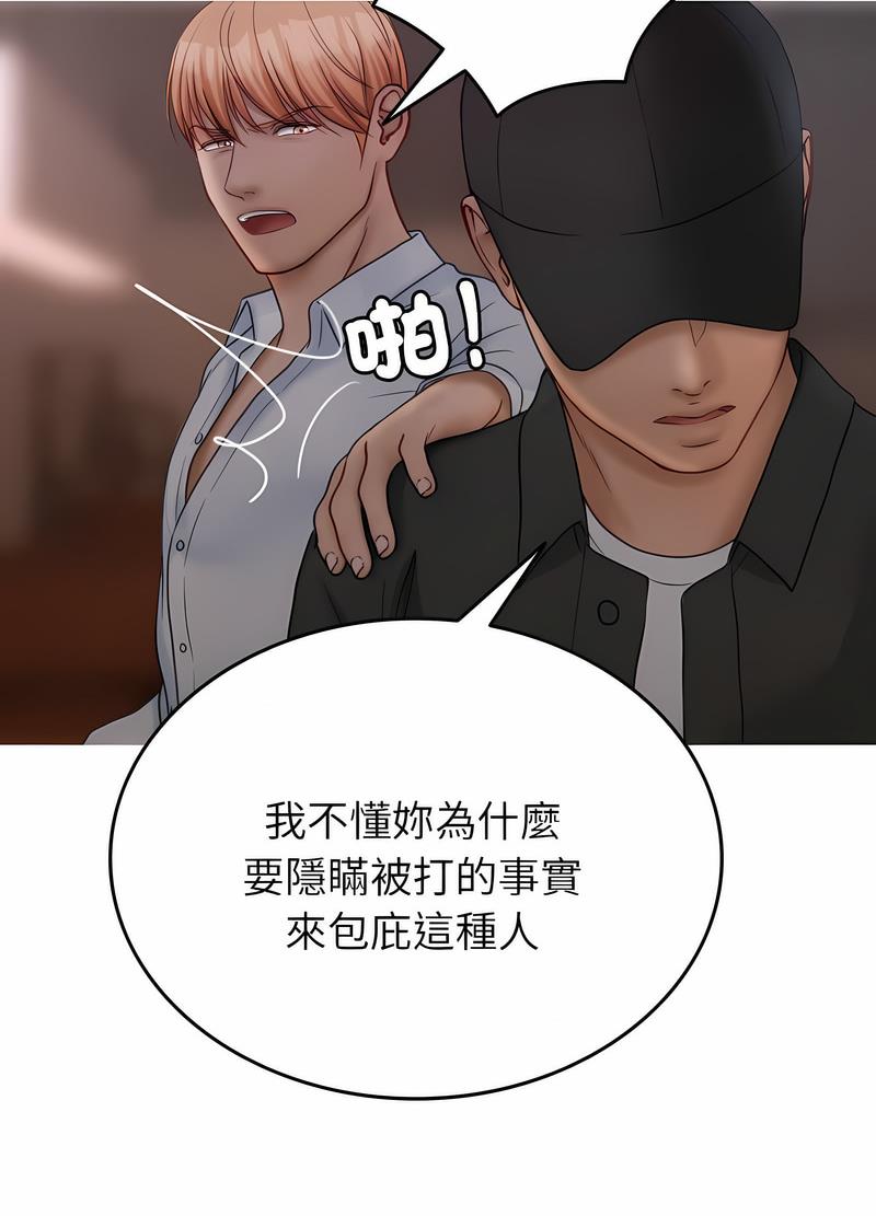 13P - 寄生教授家/借住教授家