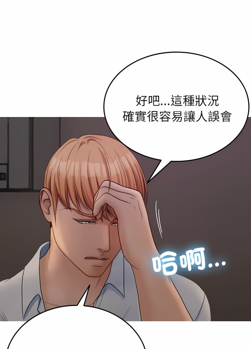 17P - 寄生教授家/借住教授家