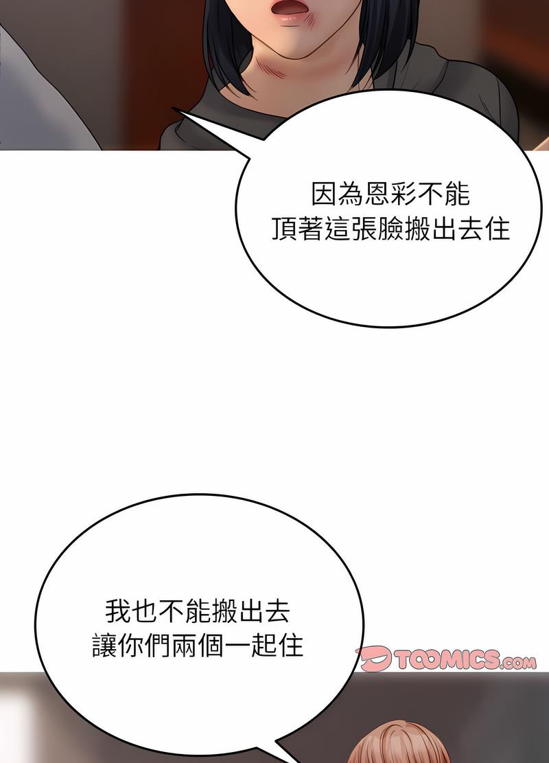 19P - 寄生教授家/借住教授家