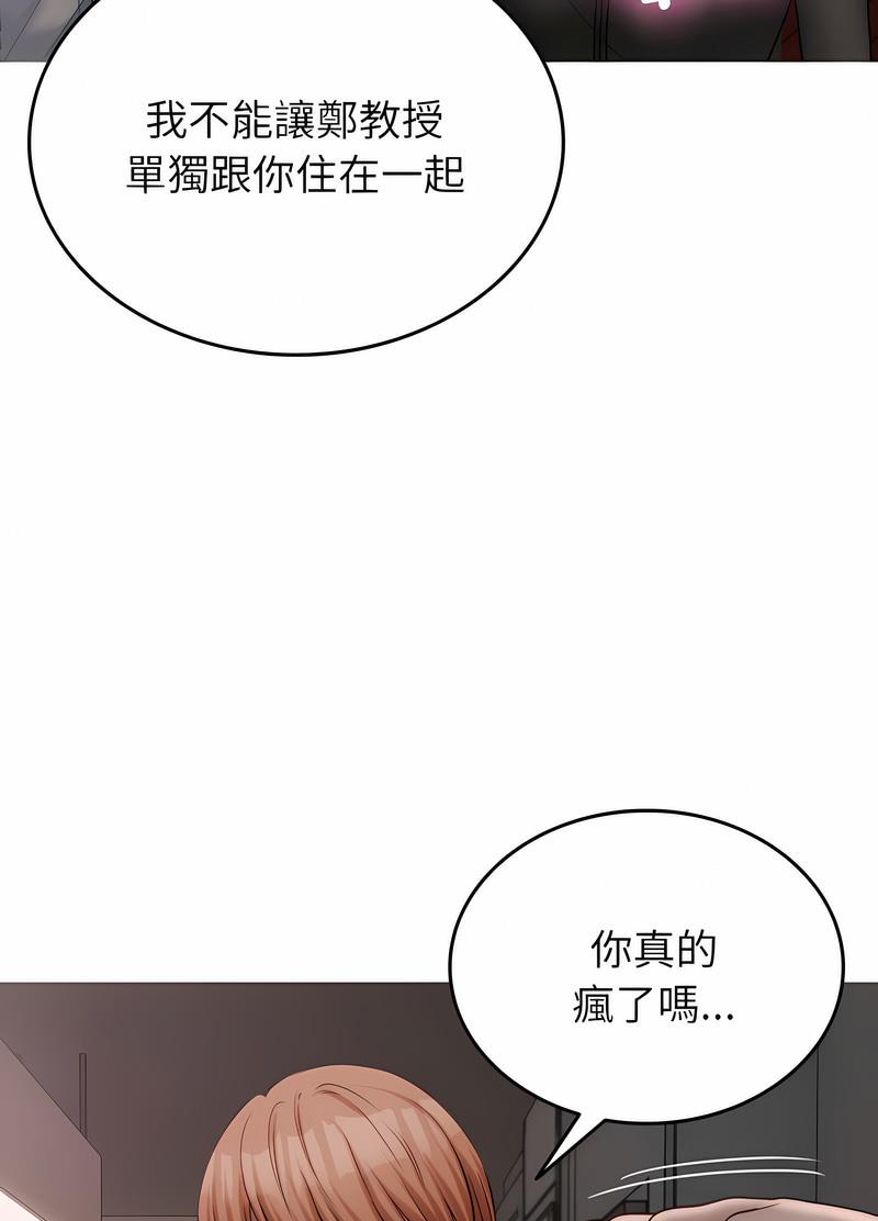 22P - 寄生教授家/借住教授家