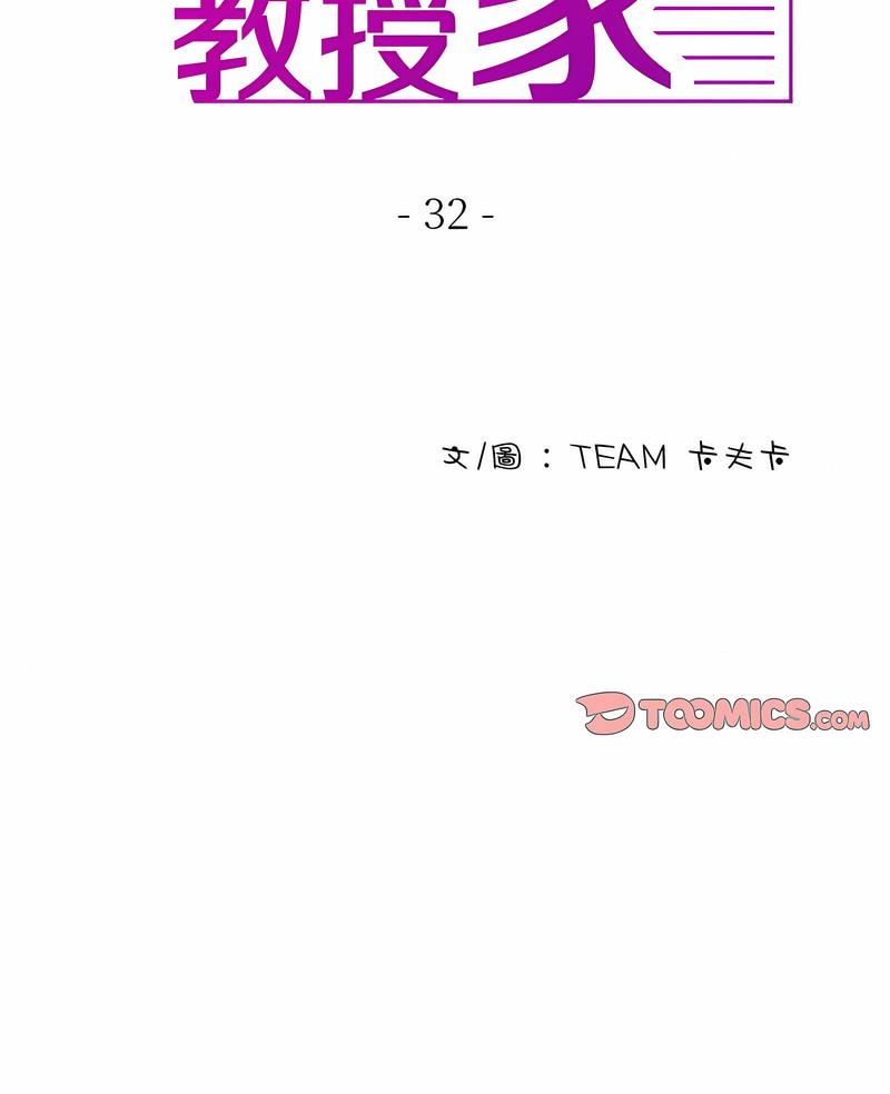 2P - 寄生教授家/借住教授家