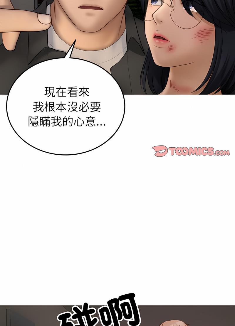 32P - 寄生教授家/借住教授家