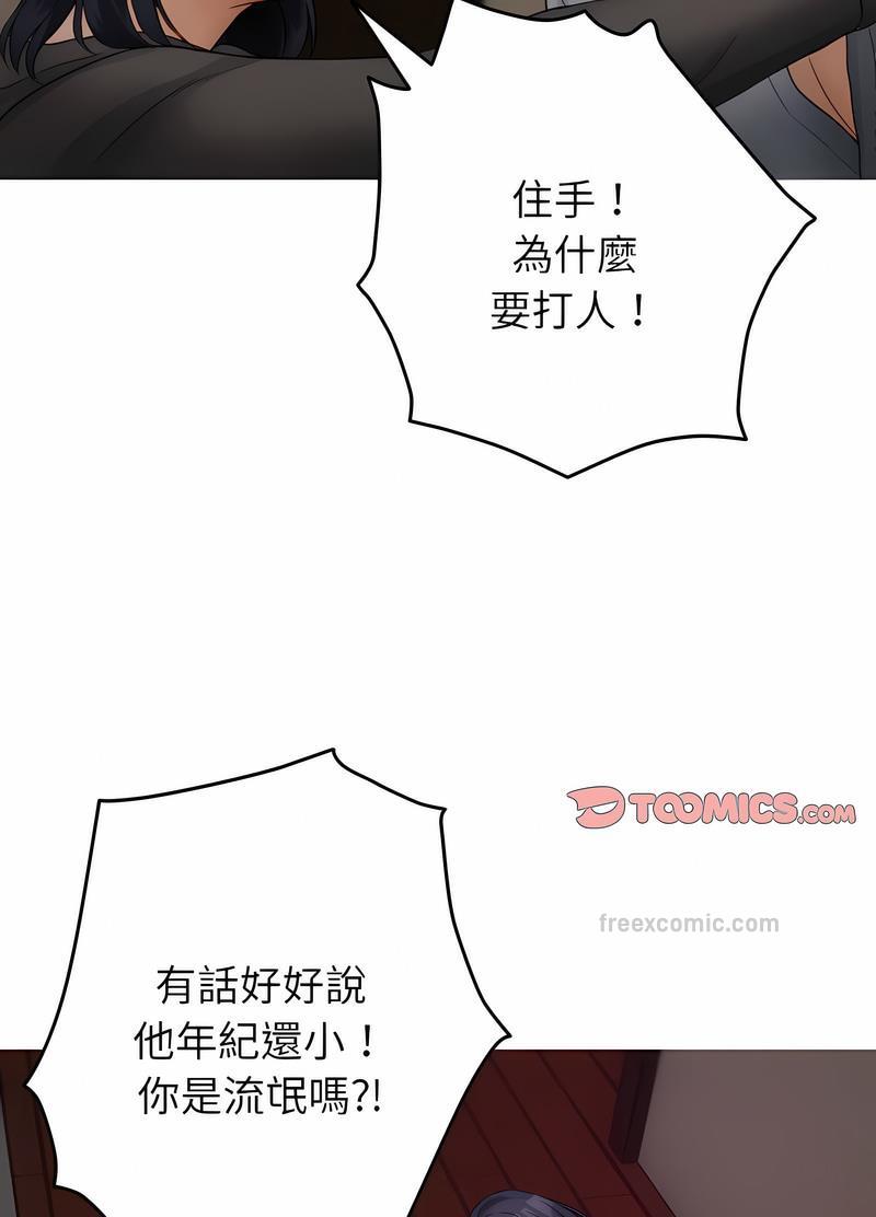 36P - 寄生教授家/借住教授家