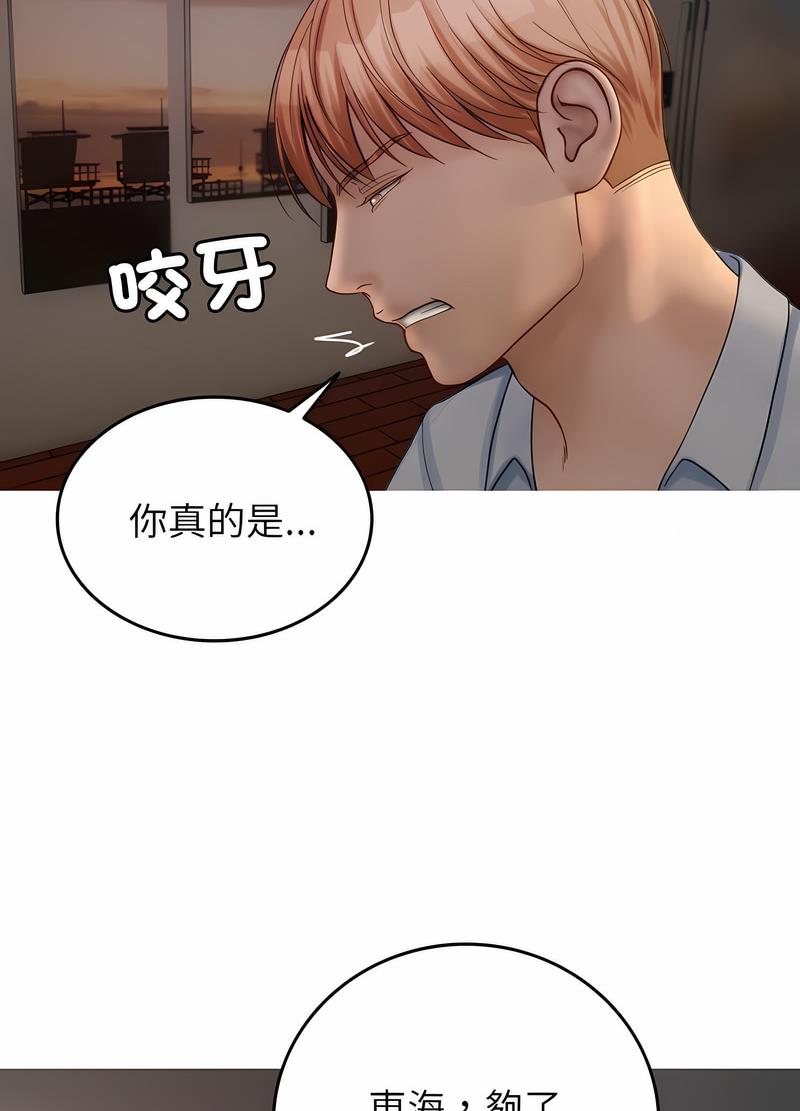 41P - 寄生教授家/借住教授家
