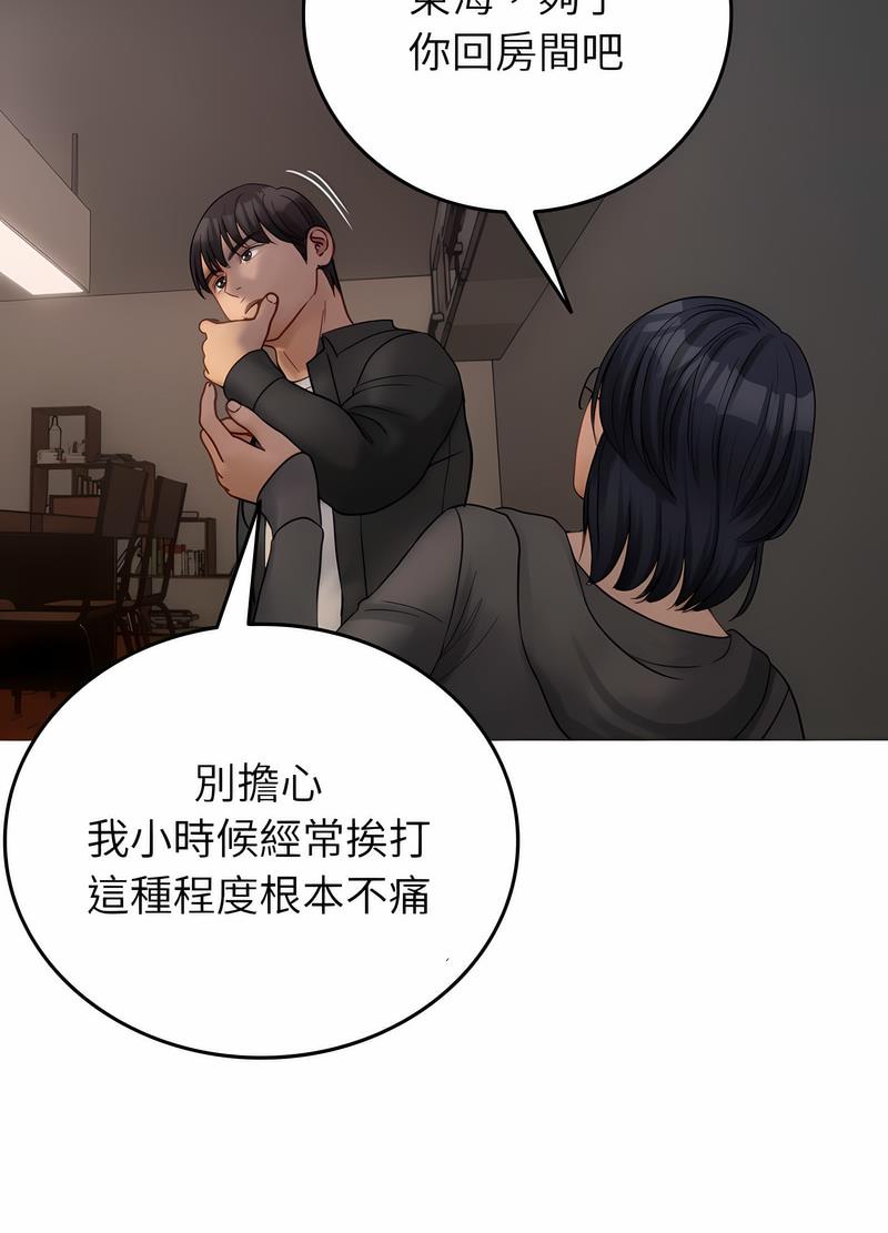42P - 寄生教授家/借住教授家