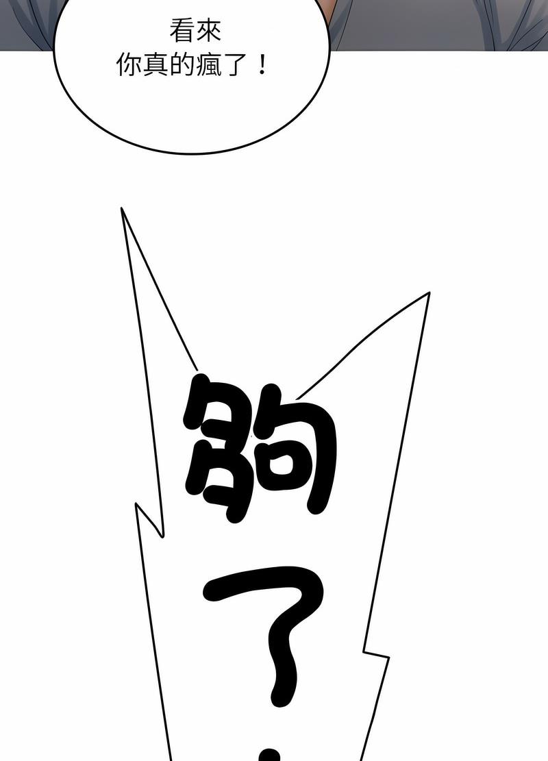 46P - 寄生教授家/借住教授家