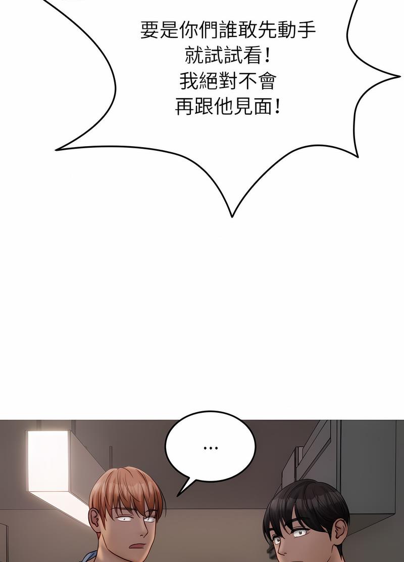 48P - 寄生教授家/借住教授家